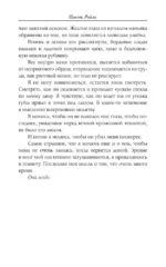 Змеи и виртуозы — изображение 5