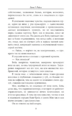 Змеи и виртуозы — изображение 7