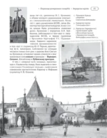 Улицы Москвы — изображение 3