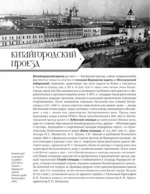 Улицы Москвы — изображение 4