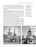 Улицы Москвы — изображение 6