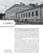 Улицы Москвы — изображение 7
