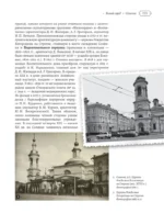 Улицы Москвы — изображение 8