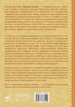 Славянские мифы и легенды — изображение 3