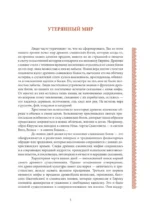 Славянские мифы и легенды — изображение 4