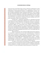 Славянские мифы и легенды — изображение 5