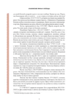 Славянские мифы и легенды — изображение 7