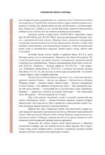 Славянские мифы и легенды — изображение 9