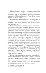 Еврейская мудрость. Восемь путеводных звезд: предания, легенды, мифы, сказки — изображение 4