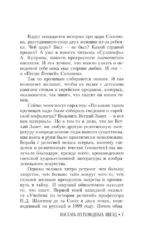 Еврейская мудрость. Восемь путеводных звезд: предания, легенды, мифы, сказки — изображение 5