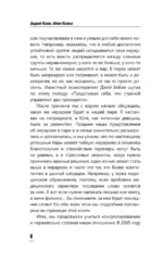 Формула счастливых отношений. Секретные ингредиенты для создания химии в паре — изображение 7