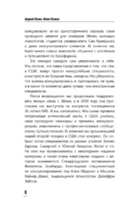 Формула счастливых отношений. Секретные ингредиенты для создания химии в паре — изображение 9