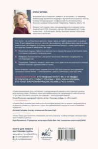 Лингво-хакинг. Как выучить иностранный язык эффективно и без выгорания — Популярная психология