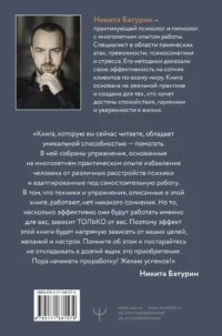 Как приручить тревогу и вернуть контроль над жизнью. Метод, который работает — Популярная психология
