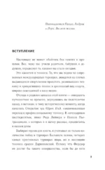 Легенды тенниса. Гейм, сет, матч — изображение 5