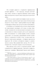 Легенды тенниса. Гейм, сет, матч — изображение 7