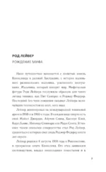 Легенды тенниса. Гейм, сет, матч — изображение 9