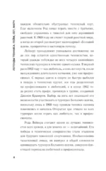 Легенды тенниса. Гейм, сет, матч — изображение 10