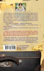 Манная каша на троих — изображение 2