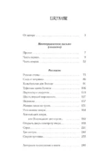 Манная каша на троих — изображение 3