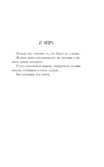Манная каша на троих — изображение 4