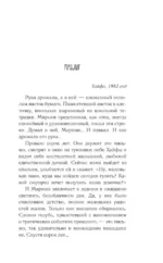 Манная каша на троих — изображение 7