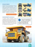 Полезные машины — изображение 11