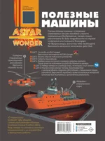 Полезные машины — изображение 3