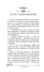 Амалия и Белое видение — изображение 8