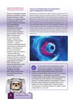 Большая книга почему — изображение 7