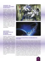 Большая книга почему — изображение 8