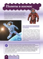 Большая книга почему — изображение 9