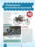 Транспорт. Автомобили, поезда, корабли, самолеты — изображение 15