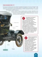 Транспорт. Автомобили, поезда, корабли, самолеты — изображение 18