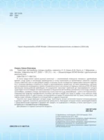 Транспорт. Автомобили, поезда, корабли, самолеты — изображение 4