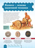 Транспорт. Автомобили, поезда, корабли, самолеты — изображение 6