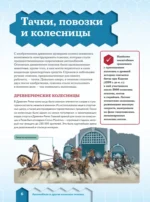 Транспорт. Автомобили, поезда, корабли, самолеты — изображение 9