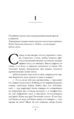 Саспыга — изображение 4