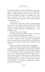 Саспыга — изображение 5