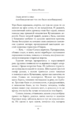 Саспыга — изображение 7
