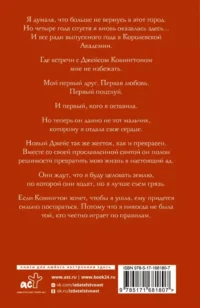 Бессердечный принц — Современная зарубежная литература