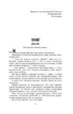 Бессердечный принц — изображение 3