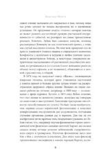 Психология народов и масс — изображение 9