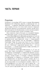 Путь русского офицера — изображение 14