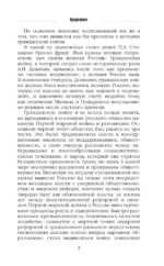 Путь русского офицера — изображение 5