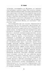 Путь русского офицера — изображение 6