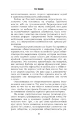 Путь русского офицера — изображение 7