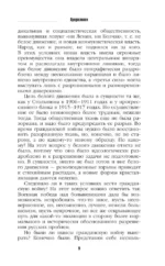 Путь русского офицера — изображение 8