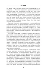 Путь русского офицера — изображение 9