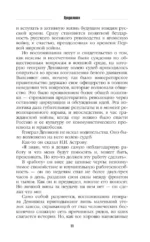 Путь русского офицера — изображение 10